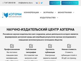 aeterna-ufa.ru