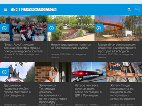 'gtrkamur.ru' screenshot