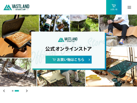 'vastland.co.jp' screenshot