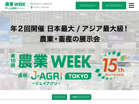 jagri-global.jp