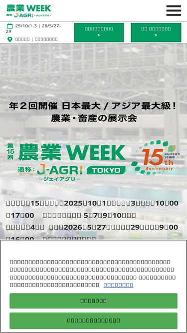 jagri-global.jp