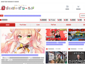 'uula.jp' screenshot