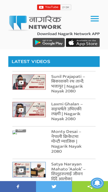 nagariknetwork.com