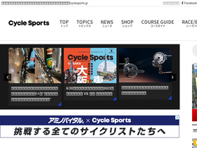 'cyclesports.jp' screenshot