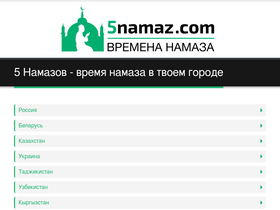 '5namaz.com' screenshot