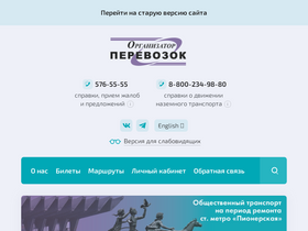 'orgp.spb.ru' screenshot