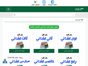 'hulul.online' screenshot