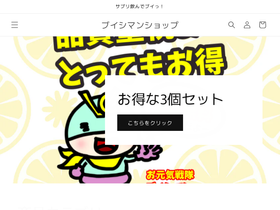 vcman.jp homepage screenshot