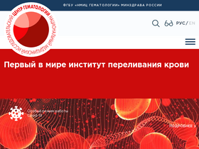 'blood.ru' screenshot