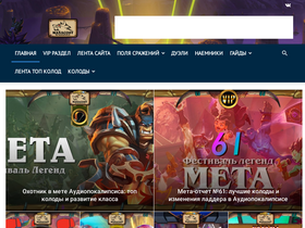 'hs-manacost.ru' screenshot