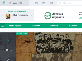 'adebiportal.kz' screenshot