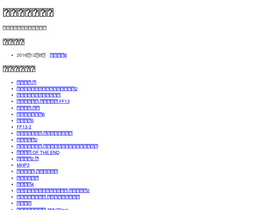 'kouryakutsushin.com' screenshot