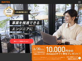 'runteq.jp' screenshot