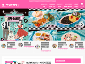 'collabo-cafe.com' screenshot