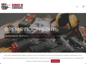 bunker-m.ru