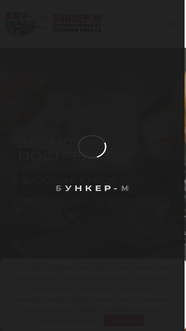 bunker-m.ru