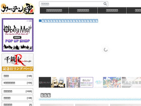 'curtain-damashii.com' screenshot