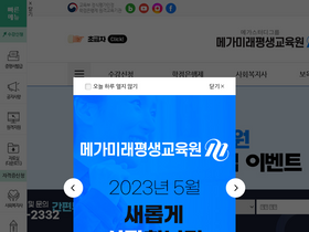 'bbedu.co.kr' screenshot