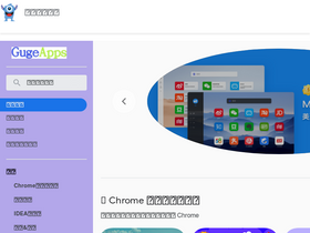 'gugeapps.net' screenshot
