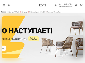 'deephouse.pro' screenshot