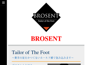 'brosentshoes.com' screenshot