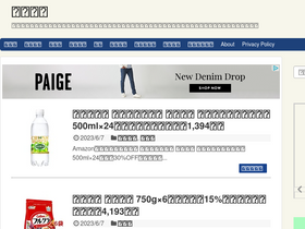'gekiyasu-lab.net' screenshot