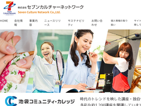 7cn.co.jp