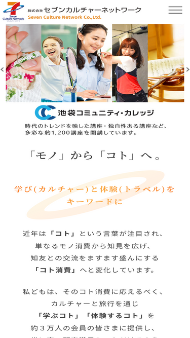 7cn.co.jp
