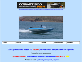 'motolodka.ru' screenshot