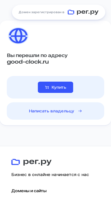good-clock.ru