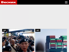 'vesnik.com' screenshot