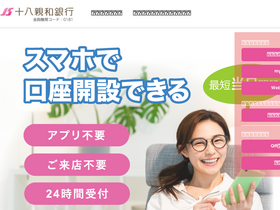 18shinwabank.co.jp