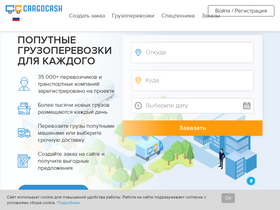 cargocash.ru