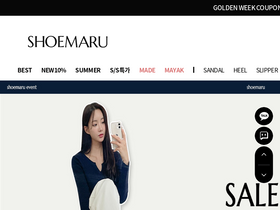 'shoemaru.com' screenshot