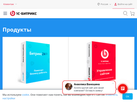 'franchisedemo.1c-bitrix.ru' screenshot