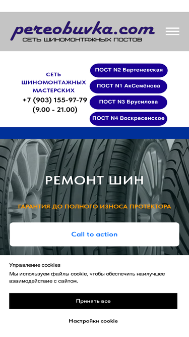 pereobuvka.com