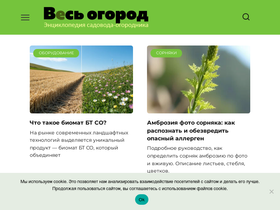 'vesogorod.ru' screenshot