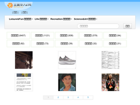 'huaren.us' screenshot