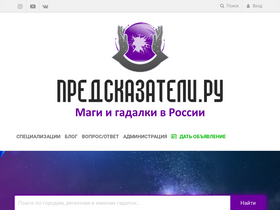 diviners.ru