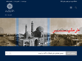 'sru.ac.ir' screenshot