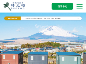 'tokinosumika.com' screenshot