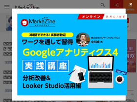 'markezine.jp' screenshot