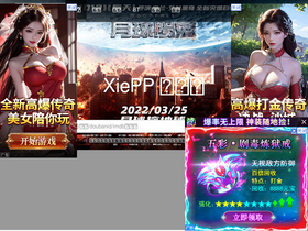 'xiepp.cc' screenshot
