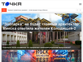 'tochka.by' screenshot