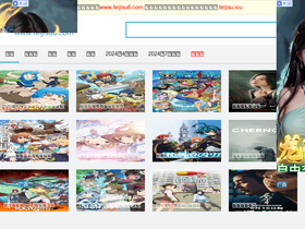 'feijisu22.com' screenshot