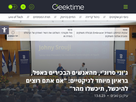 'geektime.co.il' screenshot