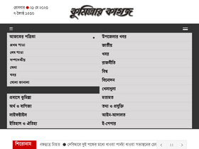 'comillarkagoj.com' screenshot