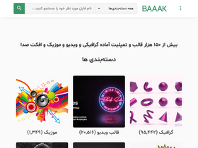 'baaak.ir' screenshot