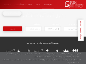 'psm.gov.eg' screenshot