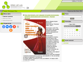 stec.at.ua